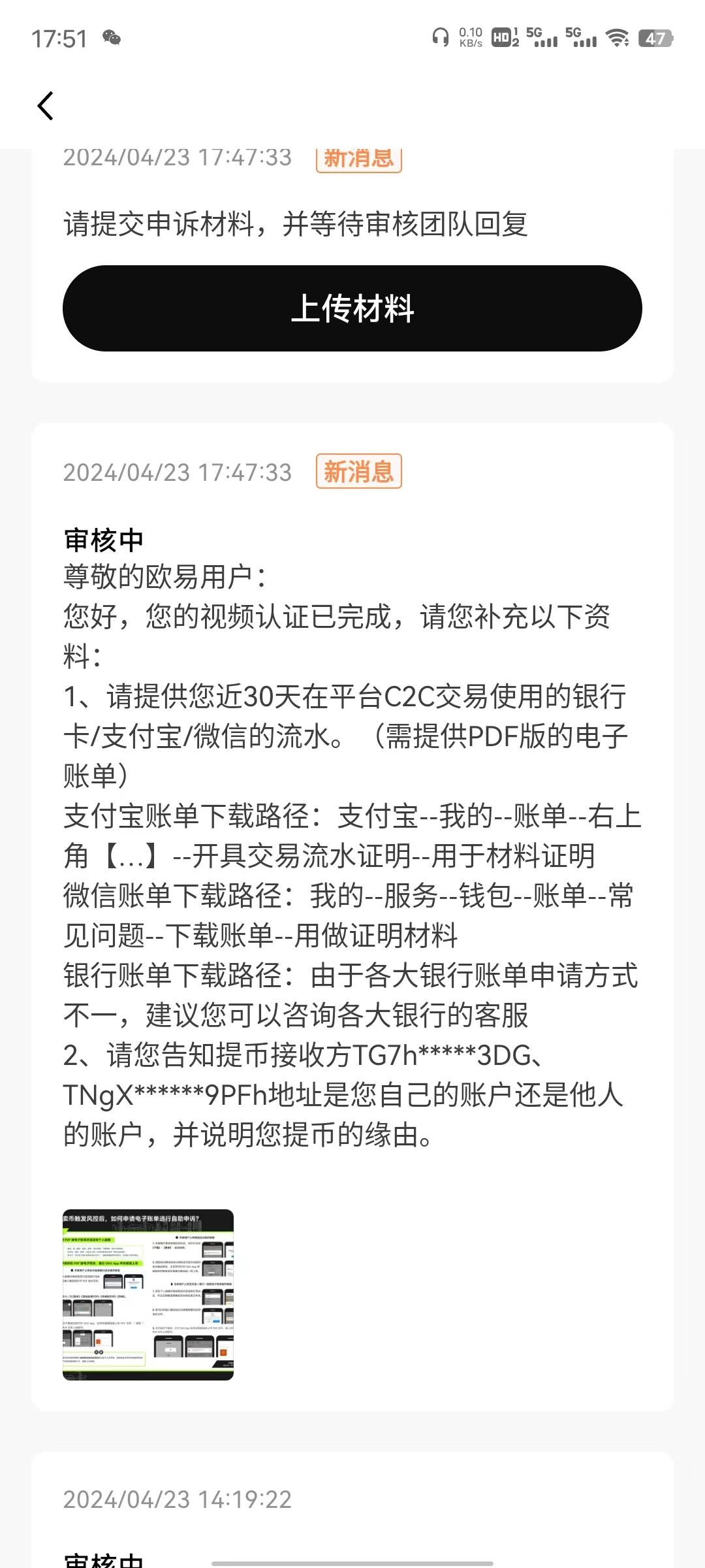 交易所提币到交易所,从交易所提币到另一个交易所要多久