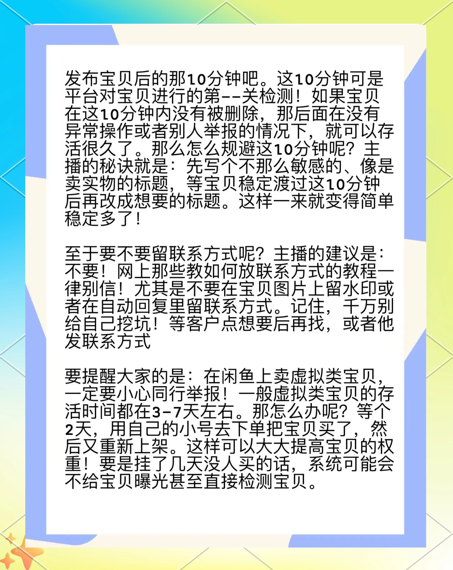 买卖虚拟物品合法吗,买卖虚拟物品合法吗判几年