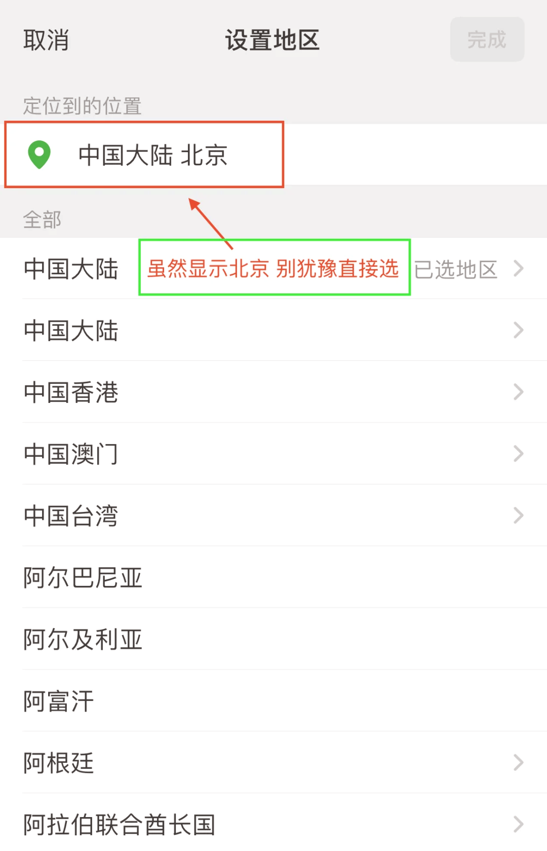 中国iphone怎么上ins,中国iphone怎么上instagram