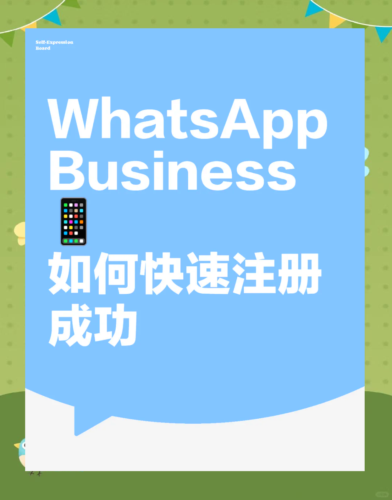 关于安卓版本whatsapp如何添加联系人的信息
