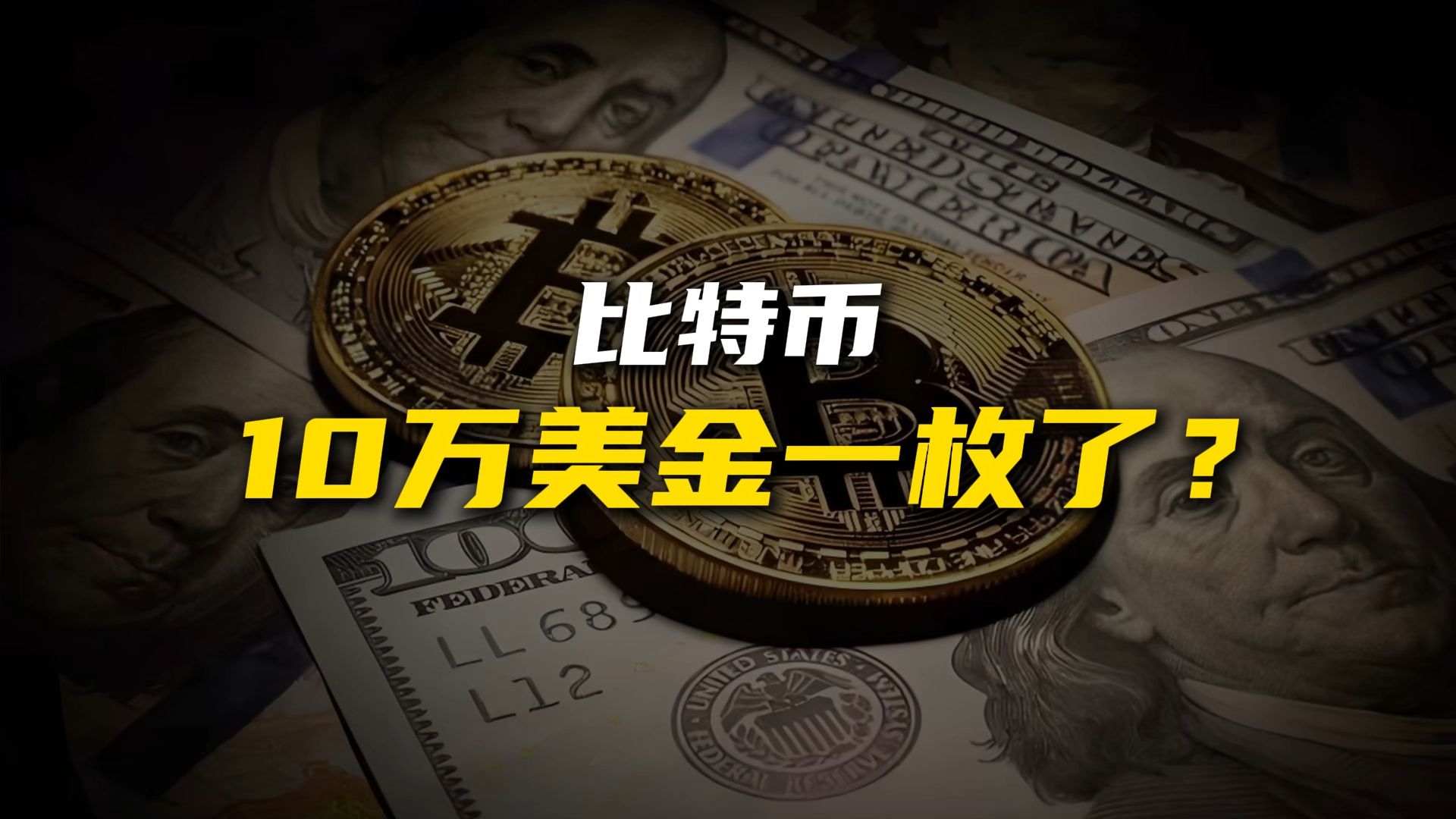 比特币是什么东西有啥用,比特币是什么东西什么意思