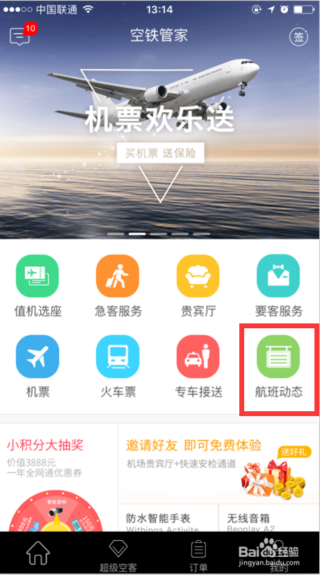 纸飞机官网入口谷歌,paperang纸飞机官方