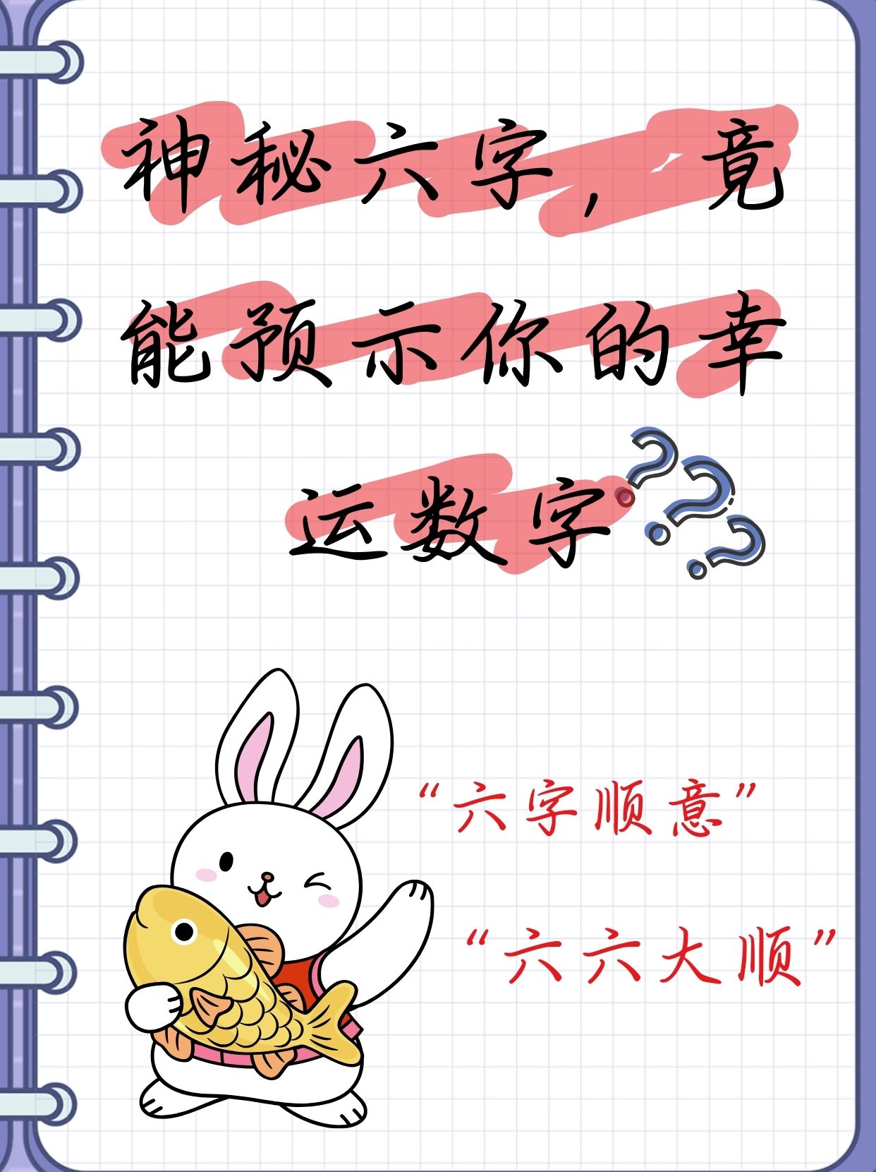 今期六字出玄机正确动物,今期六字出玄机,特数出此不为奇是什么生肖