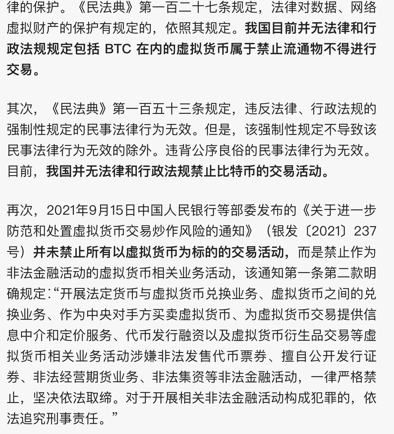 从事虚拟币交易违法吗,从事虚拟币交易违法吗知乎