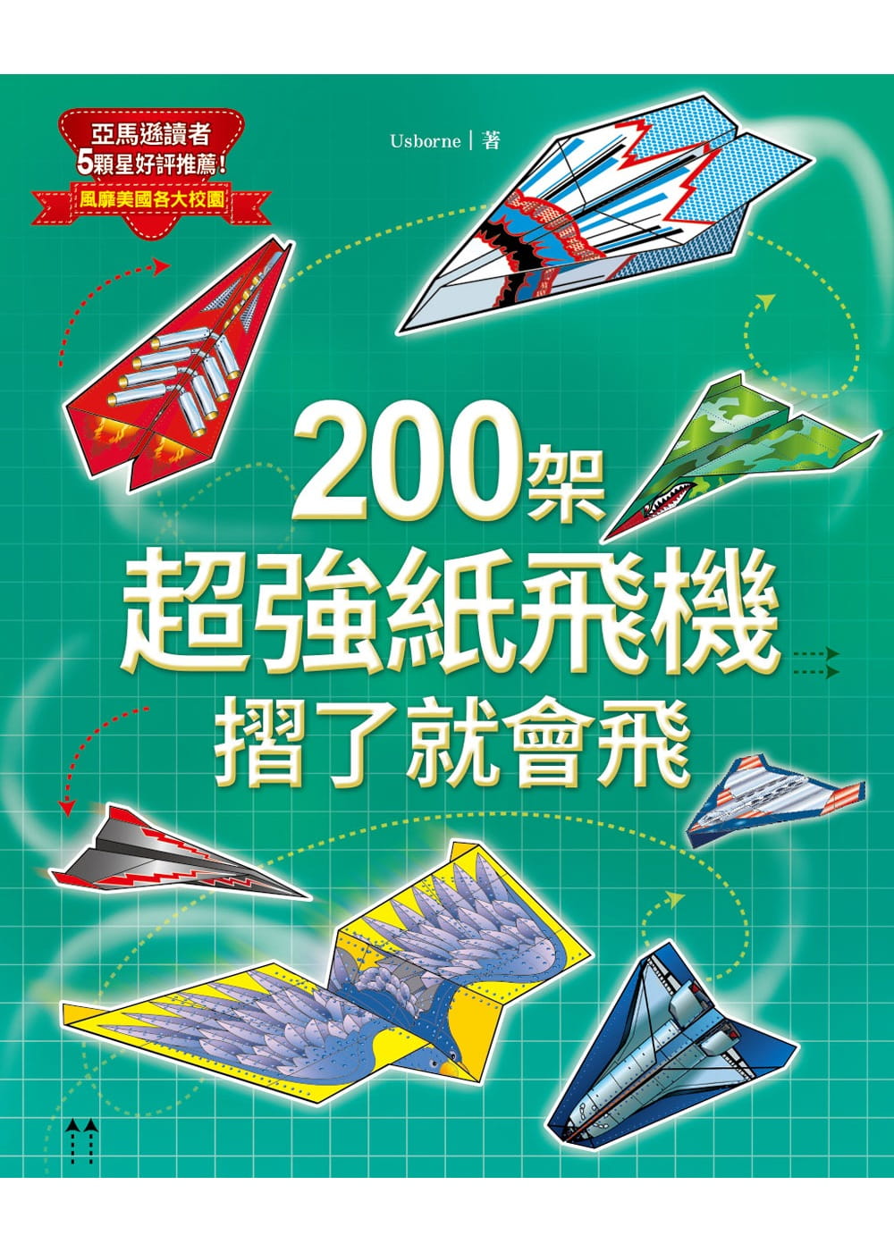 纸飞机官网版最新版本,纸飞机官网版最新版本英文