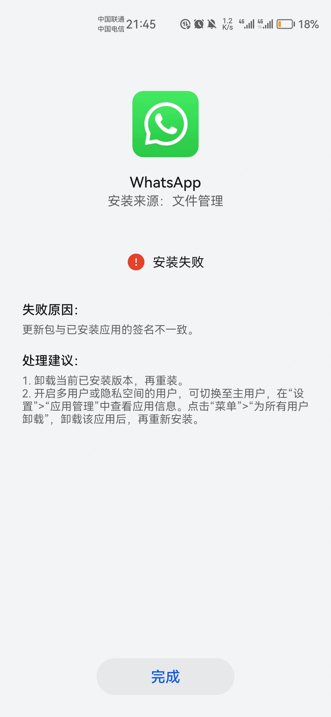 whatsapp下载不了视频,whatsapp下载不了视频怎么办