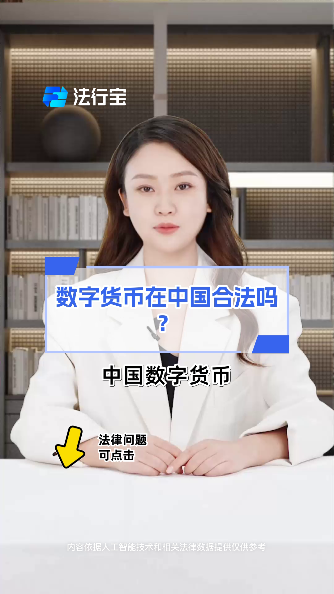 中国唯一合法数字货币上市公司是,中国唯一合法数字货币上市公司是什么
