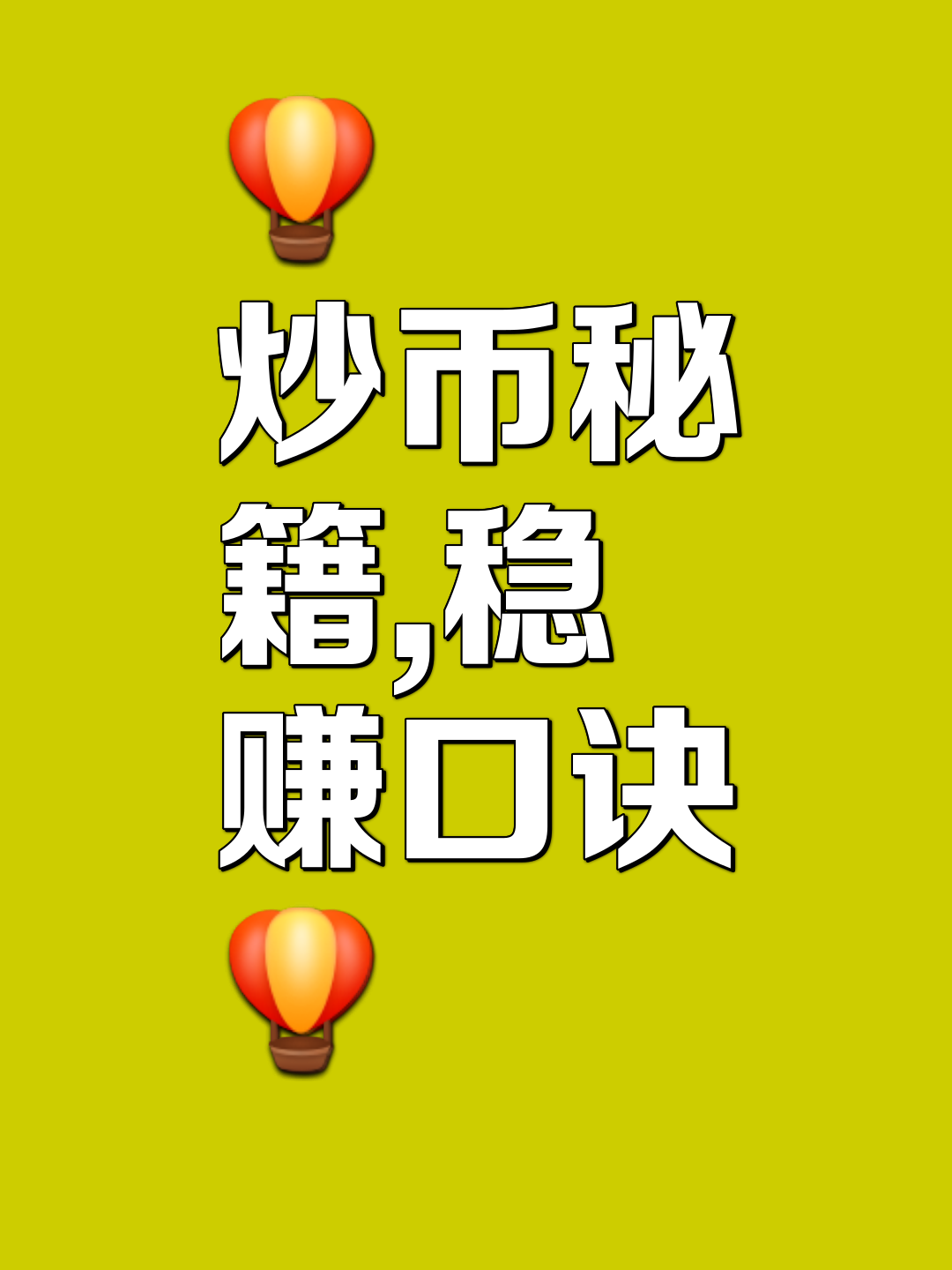 炒币短线合约稳赚方法,炒币短线合约稳赚方法分析
