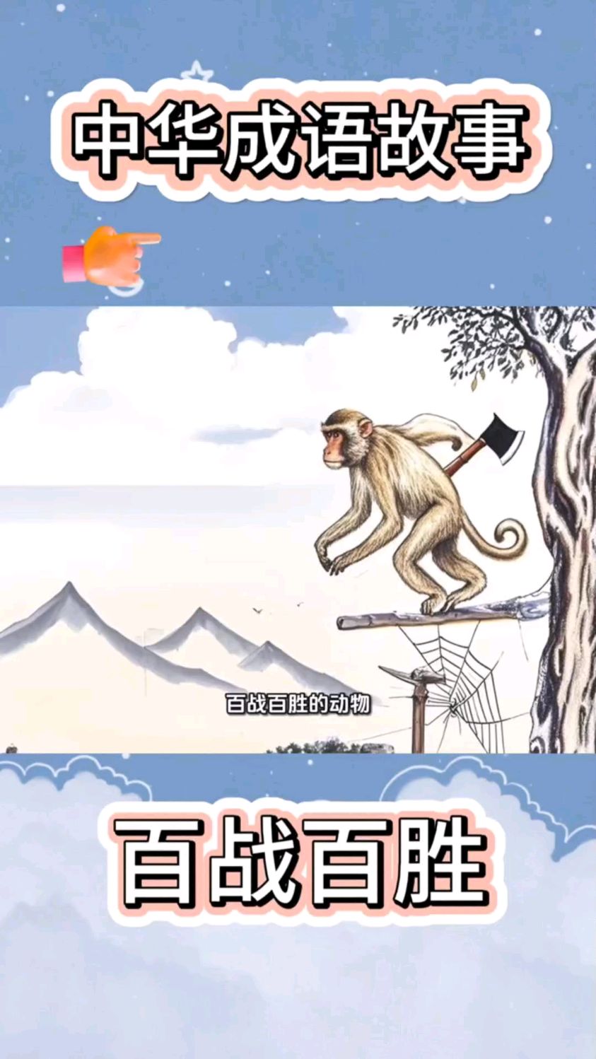 神勇无比形容什么生肖,神勇无比的近义词是什么