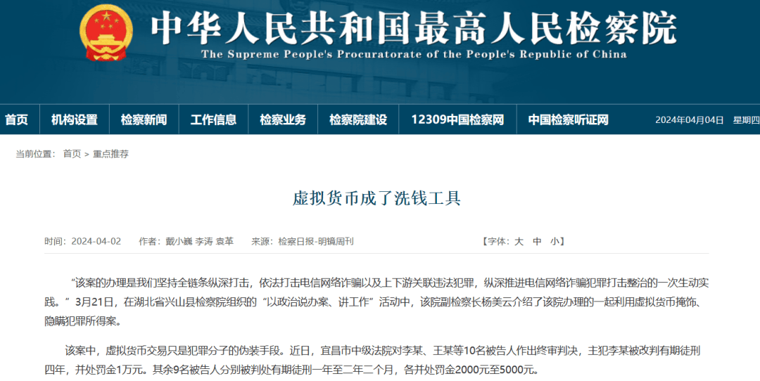 在中国买卖虚拟货币犯法吗的简单介绍