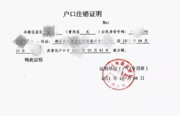 开户籍神器下载,黑科技开户籍神器下载