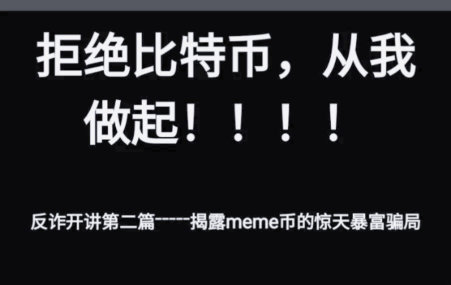 什么币是骗局,什么币是正规的