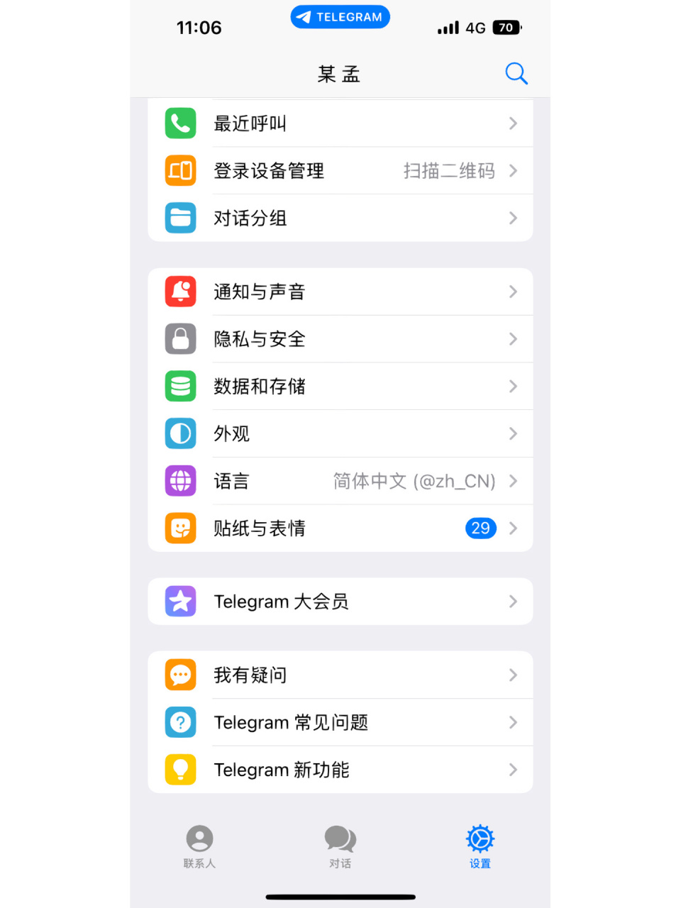 telegreat英文版官网版,telegraph中文版官网入口