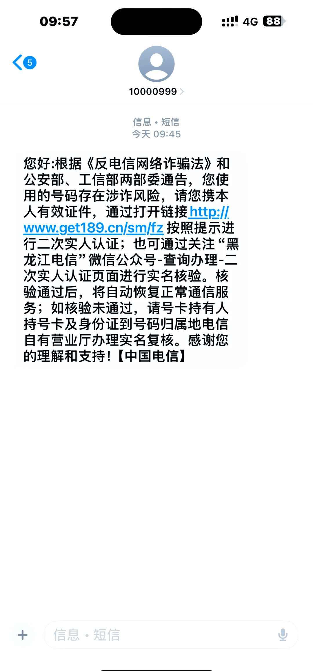 纸飞机号码已被封禁怎么办,纸飞机国内号码收不到验证码