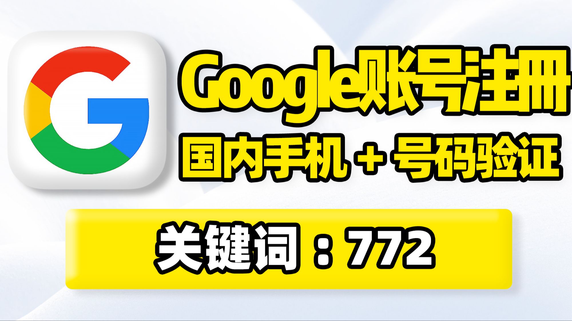 谷歌邮箱网页版登录入口,谷歌邮箱网页版登录入口官网
