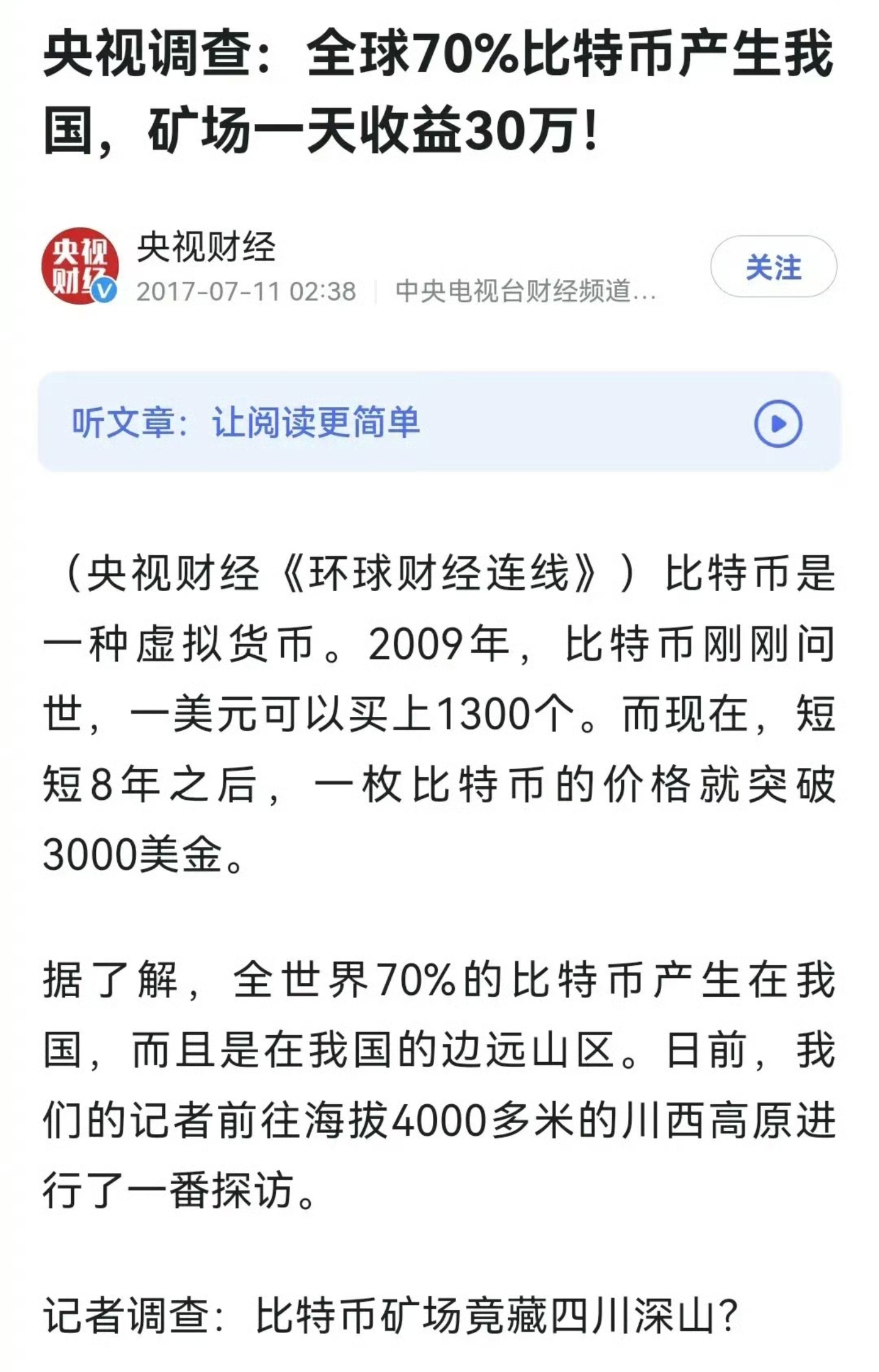 比特币国家承认吗,比特币货币国家承认
