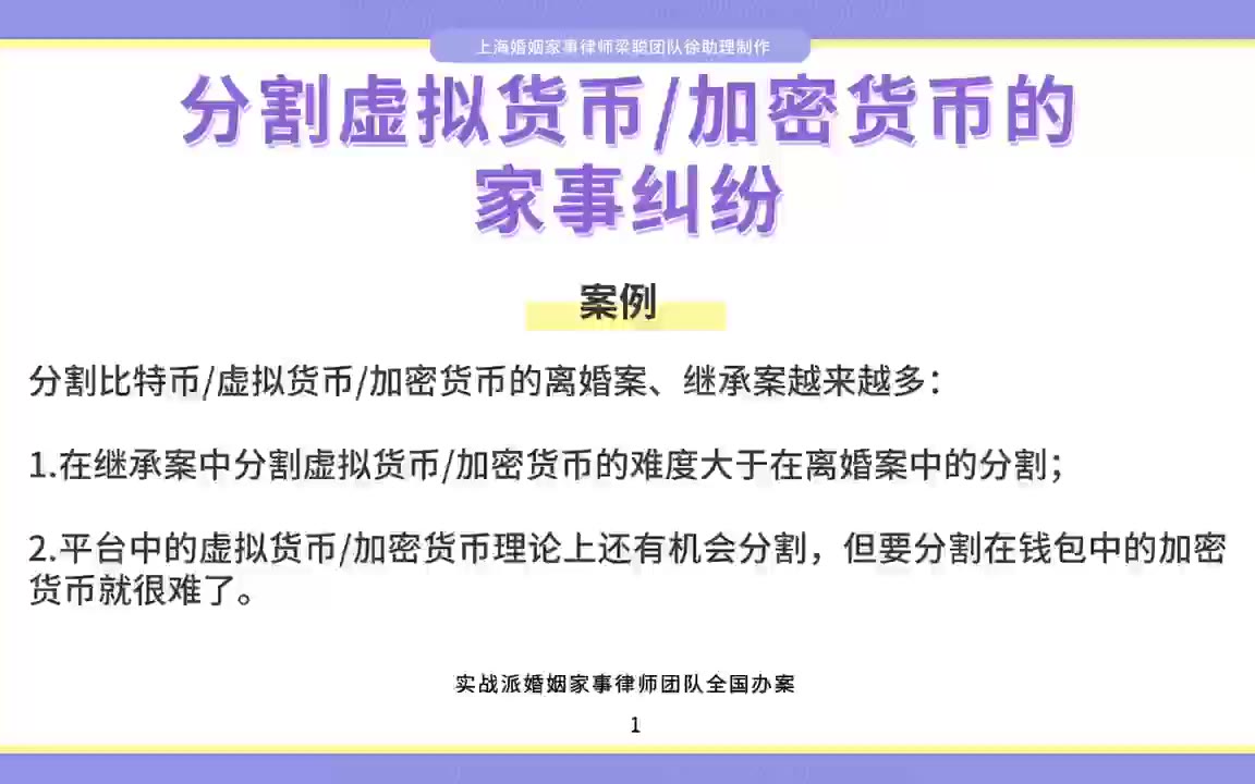 最新虚拟币纠纷案,最新虚拟币纠纷案例分析