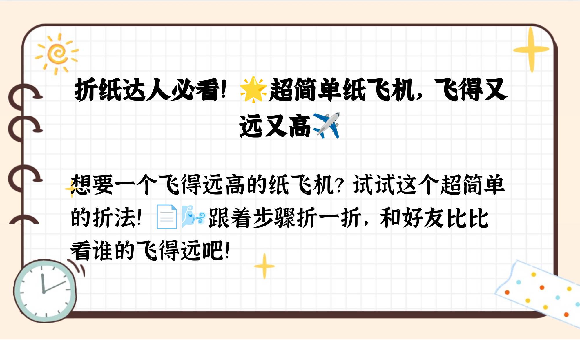 纸飞机在哪里下,纸飞机安卓版怎么下载