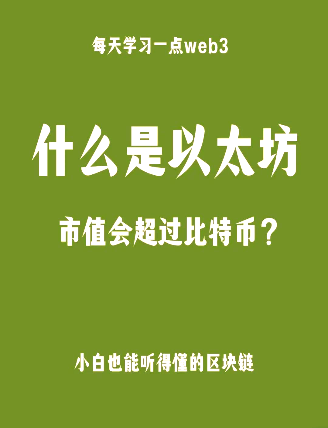 以太坊稳定币发行量,以太坊稳定币是什么意思