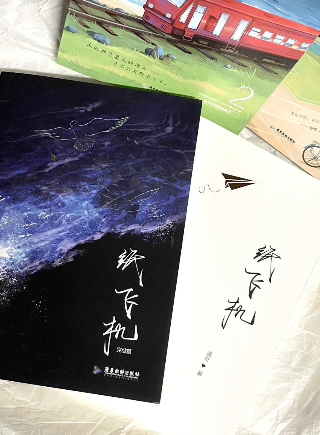 纸飞机小说全文,纸飞机 全文免费阅读