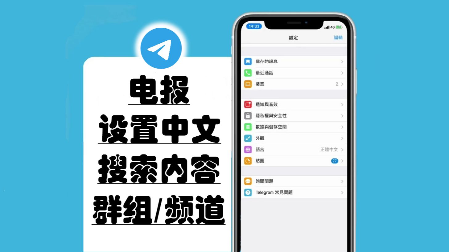 telegeram资源怎么看,telegeram电报资源群最新