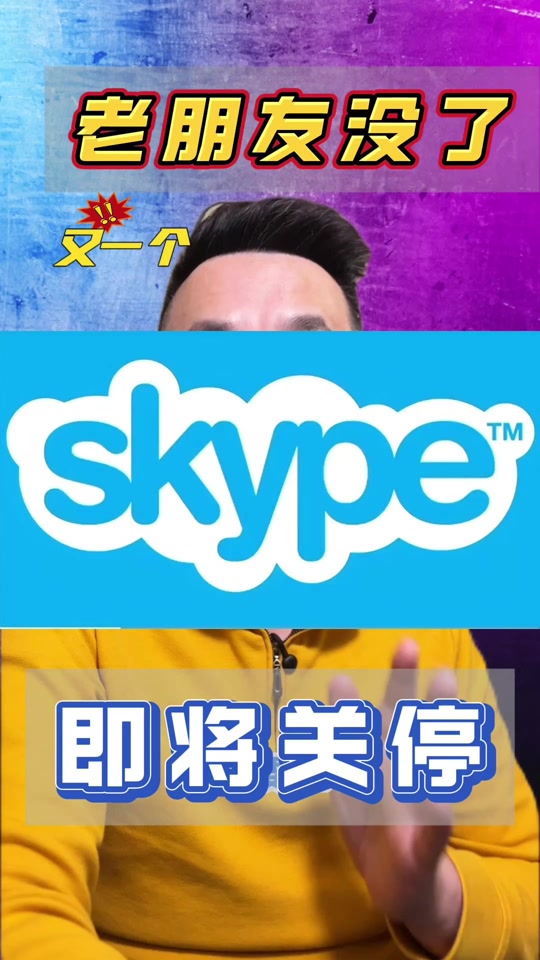 skype在国内能用吗,skype中国大陆可以用吗