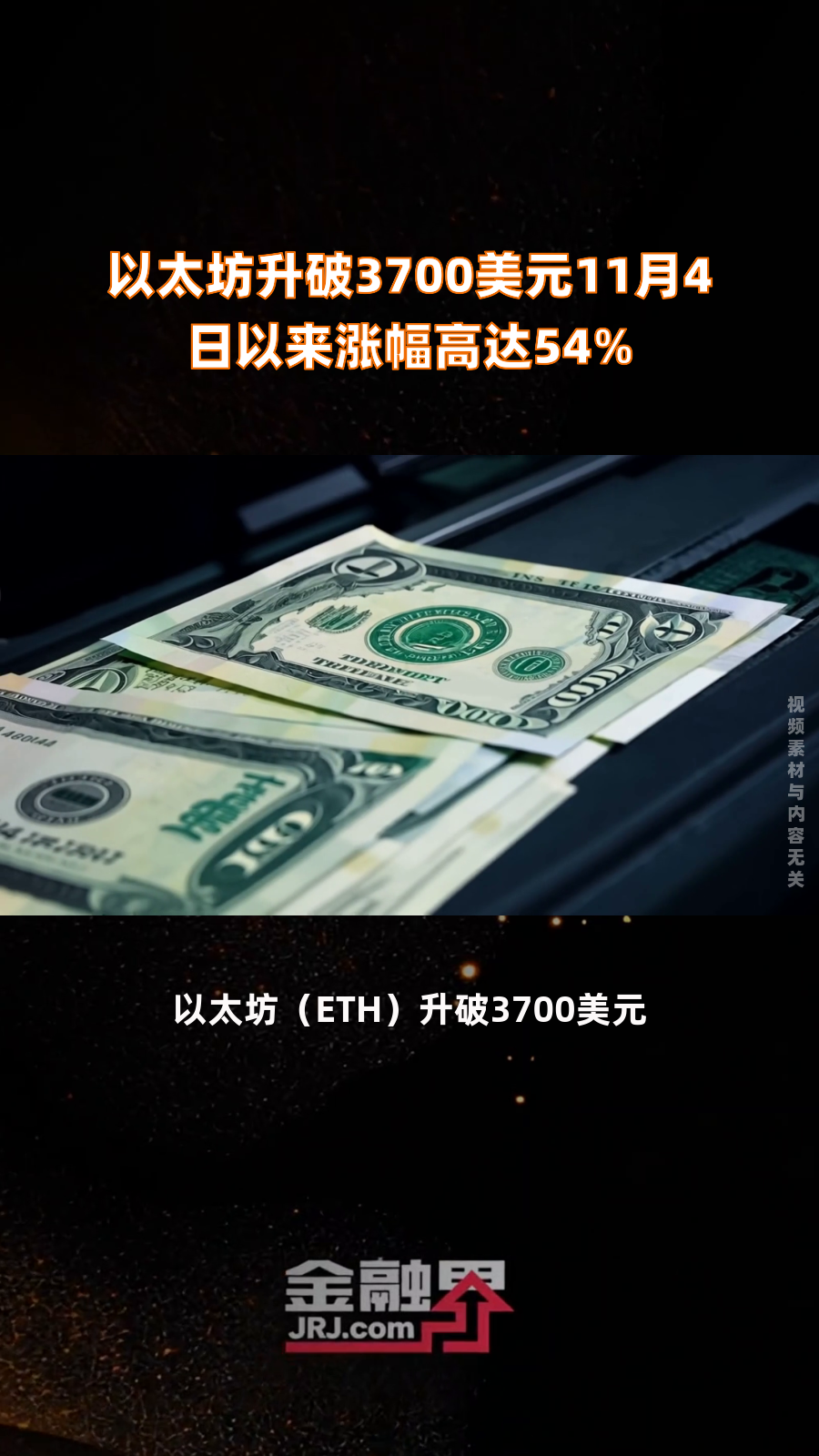以太坊币行情走势图,以太坊币最新价格走势