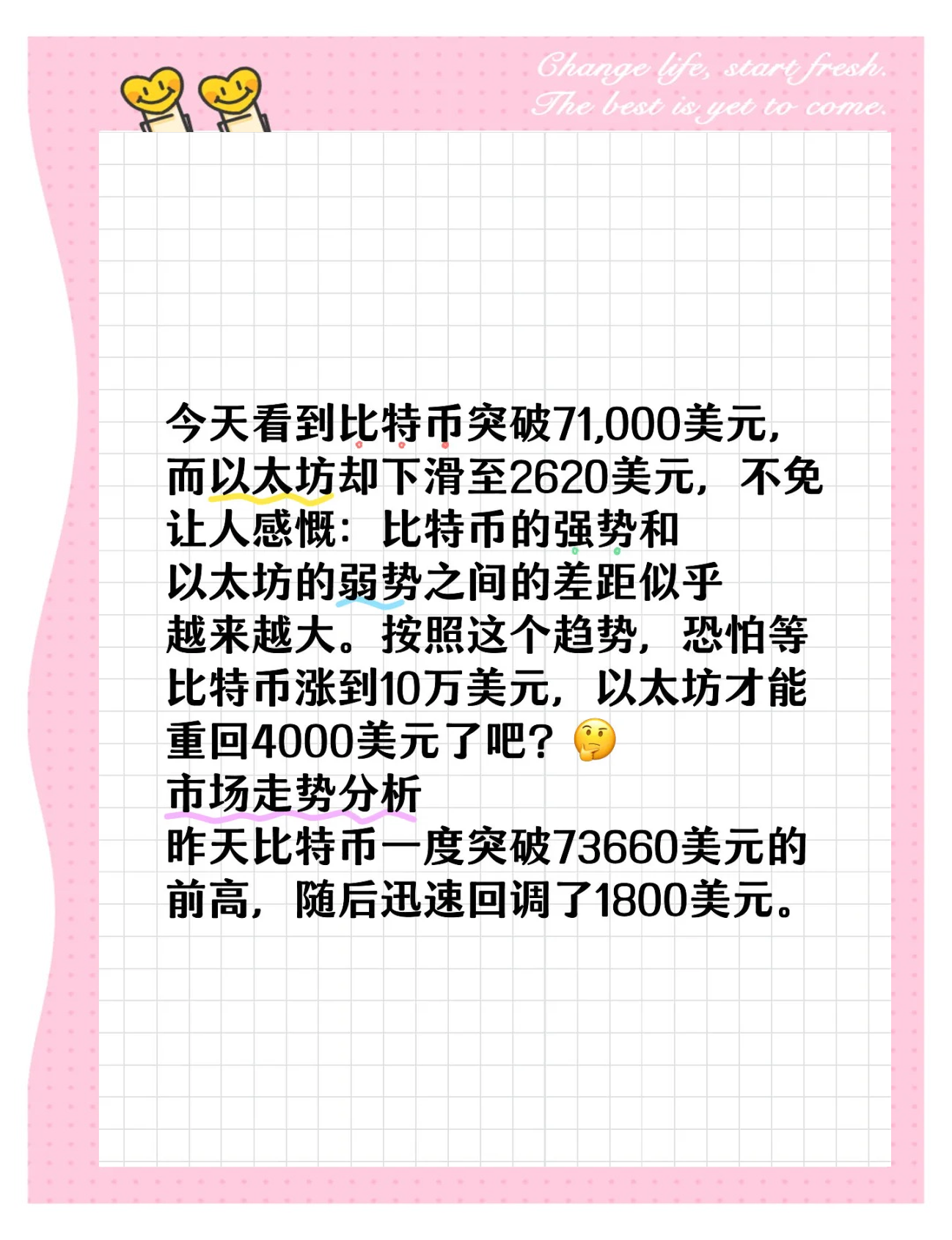 以太坊升级时间表,以太坊升级时间表最新