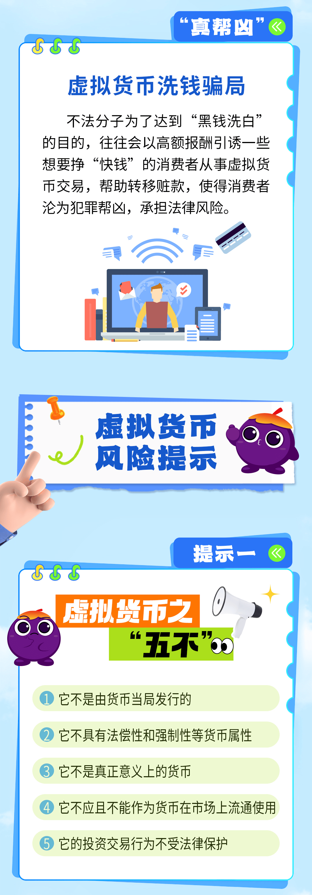 国内买卖虚拟币违法吗,买卖虚拟币受法律保护吗