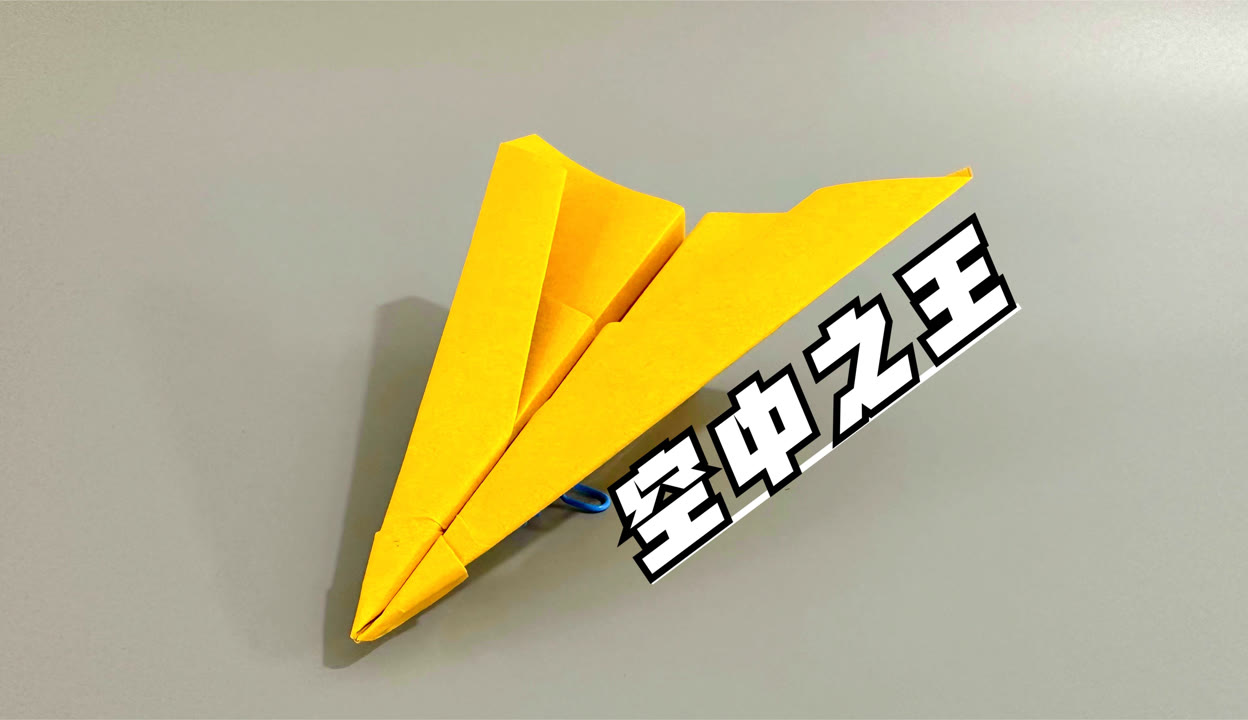 纸飞机为什么要哈一口气,纸飞机为什么要哈一口气再飞