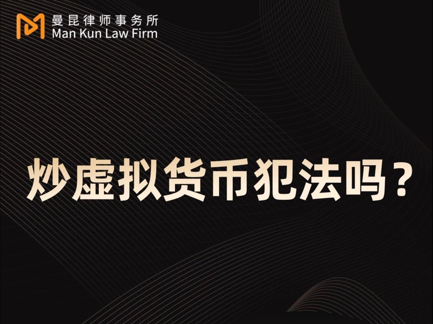 虚拟币交易犯法吗,虚拟币被抓一般判几年