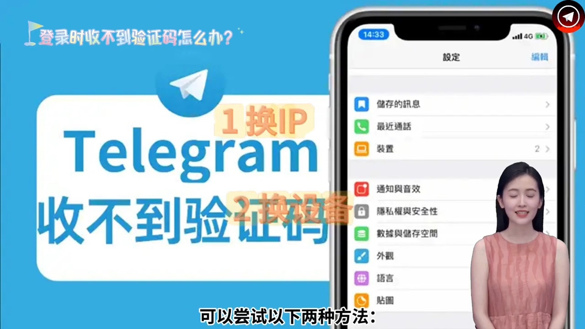 telegeram验证码收不到怎么办,telegeram验证码发到app怎么解决