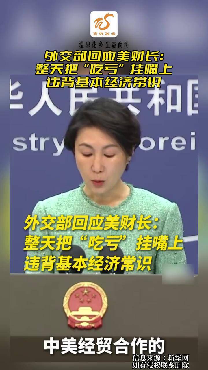 外交部回应美涉北极报告,外交部回应美方威胁对华再加征关税
