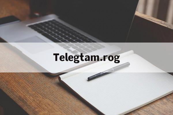Telegtam.rog的简单介绍